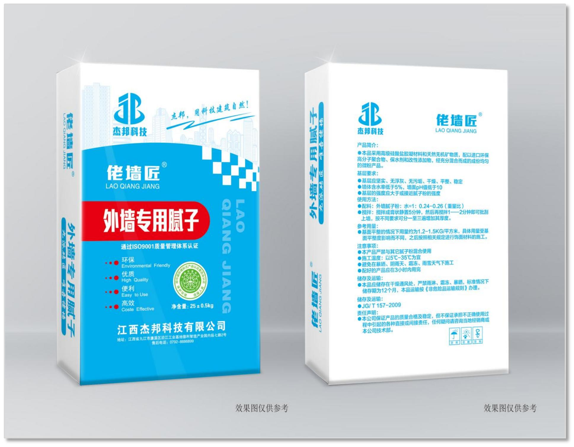 外墙白细腻子（Y型）