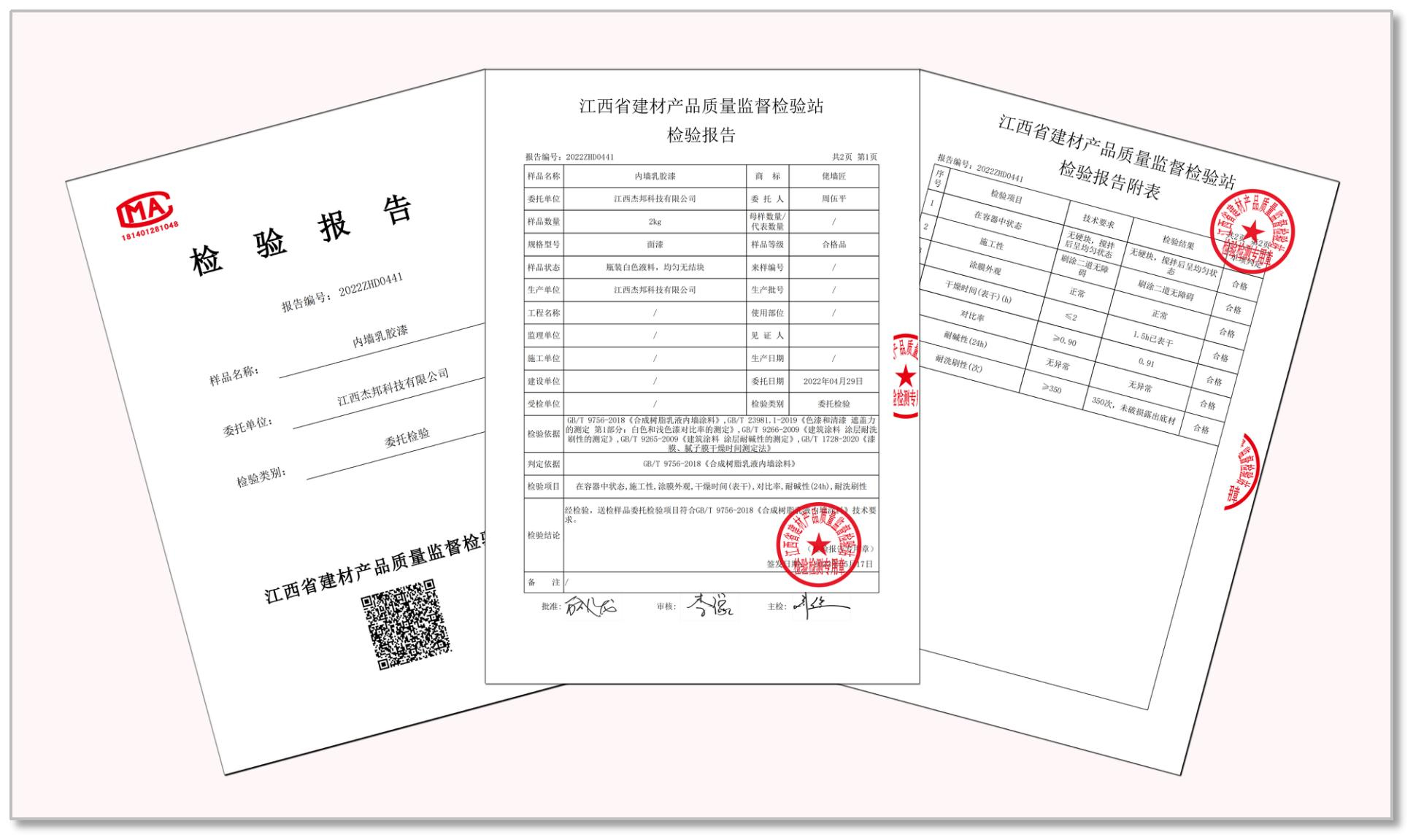 多功能界面剂.jpg