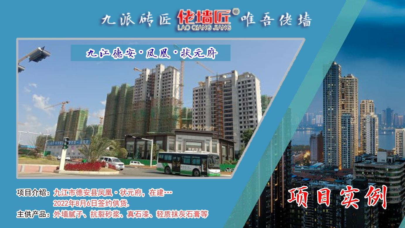 凤凰·状元府