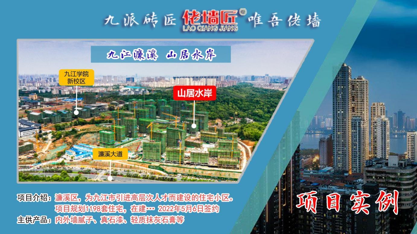 九江学院新校区-山居水岸住宅小区