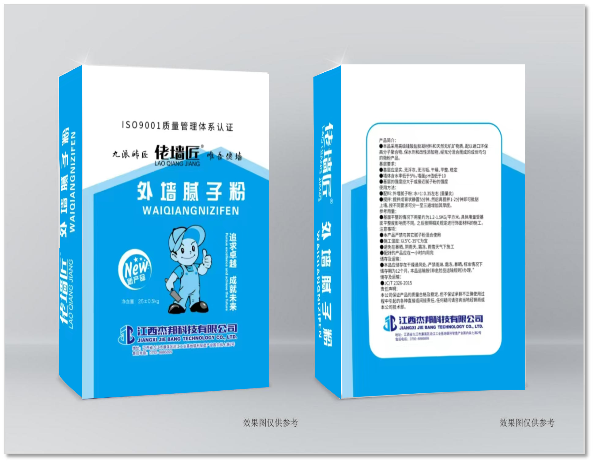 外墙腻子粉