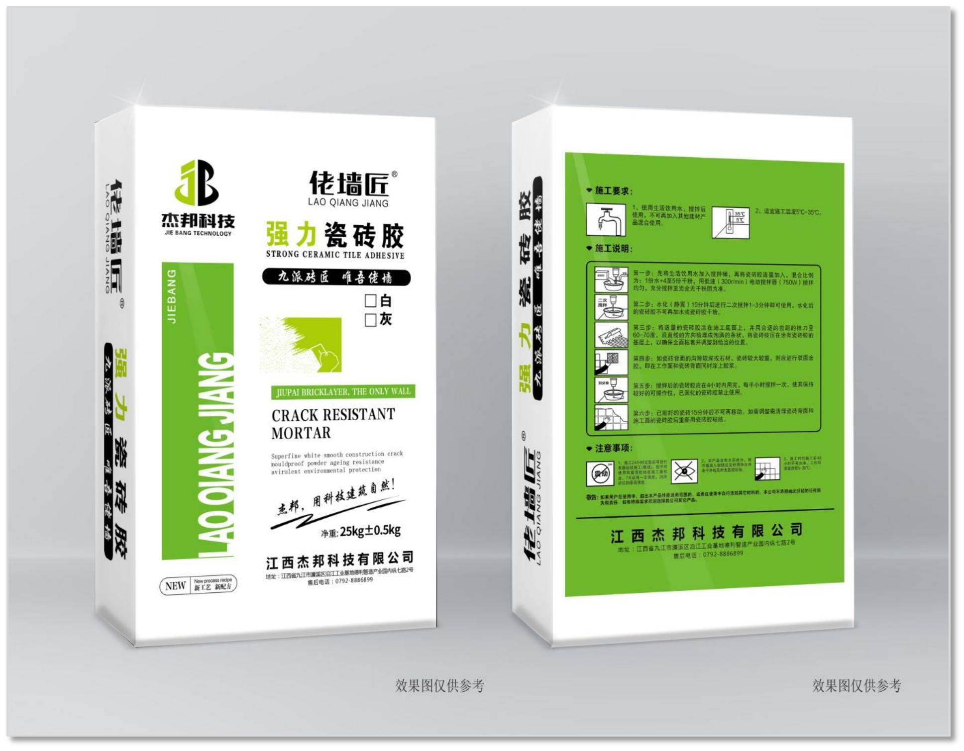 强力瓷砖胶（C0）